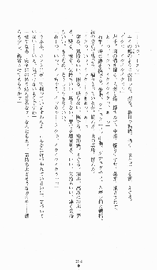 くノ一淫闘帖 ～下巻～ 天正秘録編, 日本語