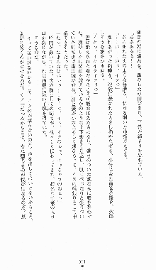 くノ一淫闘帖 ～下巻～ 天正秘録編, 日本語