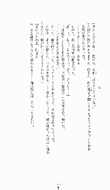 くノ一淫闘帖 ～下巻～ 天正秘録編, 日本語