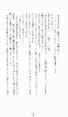 くノ一淫闘帖 ～下巻～ 天正秘録編, 日本語