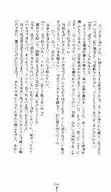 くノ一淫闘帖 ～下巻～ 天正秘録編, 日本語