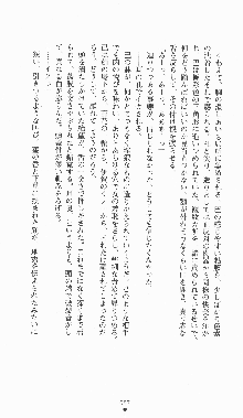 くノ一淫闘帖 ～下巻～ 天正秘録編, 日本語