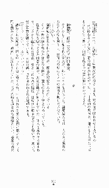 くノ一淫闘帖 ～下巻～ 天正秘録編, 日本語