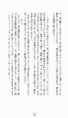 くノ一淫闘帖 ～下巻～ 天正秘録編, 日本語