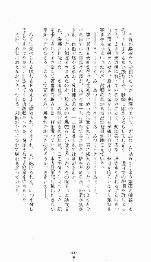 くノ一淫闘帖 ～下巻～ 天正秘録編, 日本語