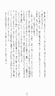 くノ一淫闘帖 ～下巻～ 天正秘録編, 日本語