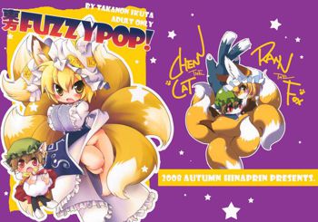 Touhou FUZZYPOP!, 中文