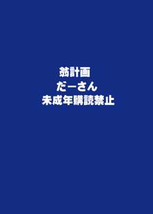 だーさんのために沖田恭子32さいB107 a.k.a おくさんをナマ出し肉穴調教しておいてあげよう, 日本語