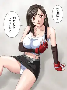 二次巨乳マニア ～ティファ～, 日本語