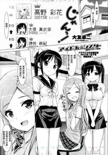 Idol Sister 1-5, 中文