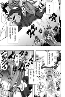 TSF Monogatari Ch. 1, 3-5, 7-8, 中文