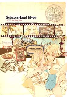 ScissorsHand Elves+ペーパー, 日本語