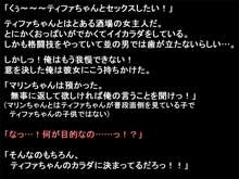 胸の大きいドM格闘娘ティファちゃんに無理矢理中出しっ, 日本語