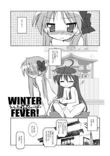 WINTER☆FEVER!, 日本語