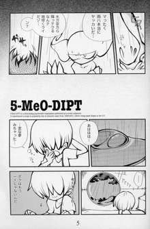 5‐MeO‐DIPT, 日本語