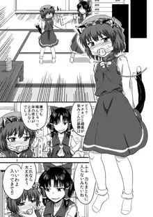 東方の鬼畜巫女橙編, 日本語