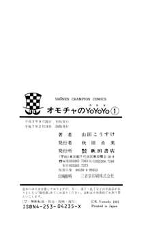 - Omocha no Yoyoyo Vol 01, 日本語