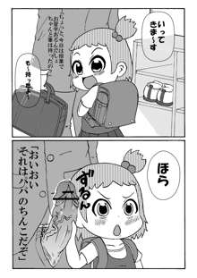 うっかり★ちんこちゃん, 日本語