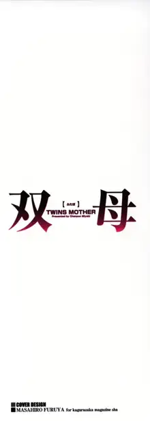 Futabo - Twins Mother Ch. 1, Español