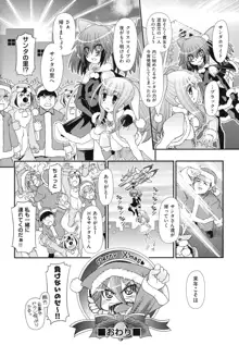 ツインテでニーソの女の子達がキャッキャでうふふ♥, 日本語