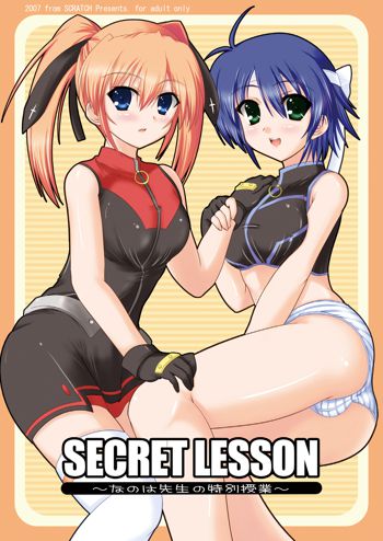 SECRET LESSON ～なのは先生の特別授業～, 日本語