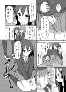 YUI × AZUSA, 日本語