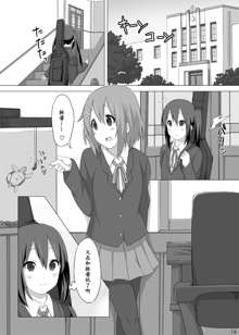 YUI × AZUSA, 中文