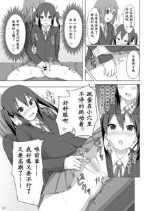 YUI × AZUSA, 中文