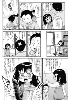 布のむこうがわ, 日本語