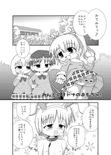 みんとのオトナのおもちゃ!, 日本語