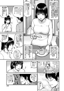 33歳みだら妻, 日本語