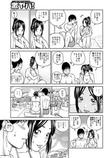 33歳みだら妻, 日本語