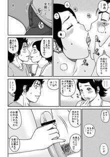 33歳みだら妻, 日本語