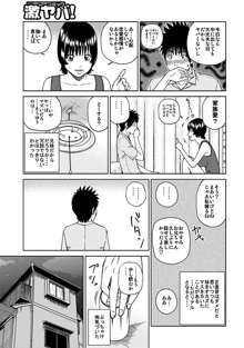 33歳みだら妻, 日本語