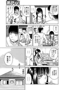 33歳みだら妻, 日本語