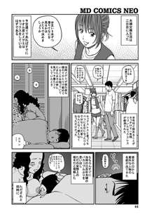 33歳みだら妻, 日本語