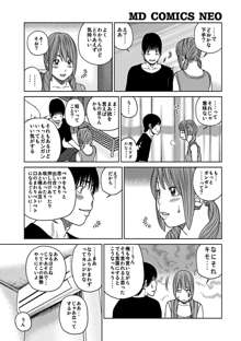 33歳みだら妻, 日本語