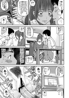 33歳みだら妻, 日本語