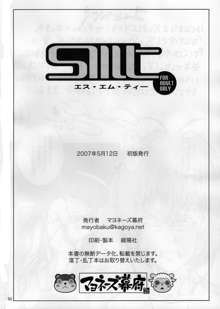 SMT, 日本語