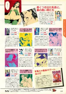 コンプティーク増刊号 ちょっとＨな福袋, 日本語