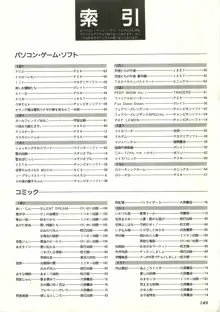 コンプティーク増刊号 ちょっとＨな福袋, 日本語