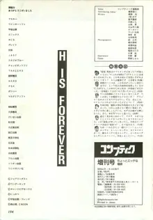 コンプティーク増刊号 ちょっとＨな福袋, 日本語