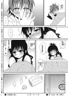 Kotatsu de Mikan, 中文