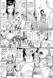 仙獄学艶戦姫ノブナガッ！ ～淫華繚乱、水着大戦！～, 日本語