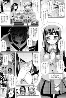 仙獄学艶戦姫ノブナガッ！ ～淫華繚乱、水着大戦！～, 日本語