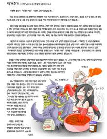 The Wolf and the Fox, 한국어