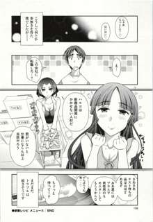 ハルコさんの新妻レシピ, 日本語