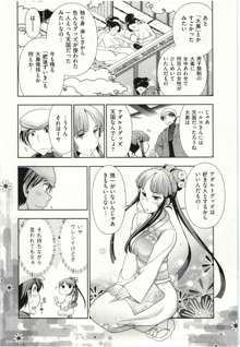 ハルコさんの新妻レシピ, 日本語