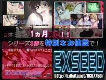 【期間限定】EXSEED04～06【お買い得パック】, 日本語