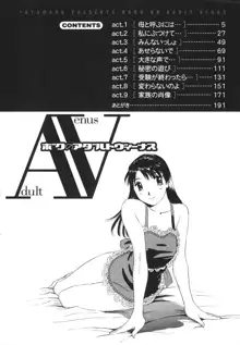 Boku No Adult Venus, English